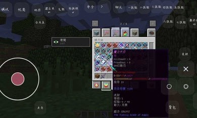 我的世界神器超级无限