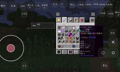 我的世界神器超级无限