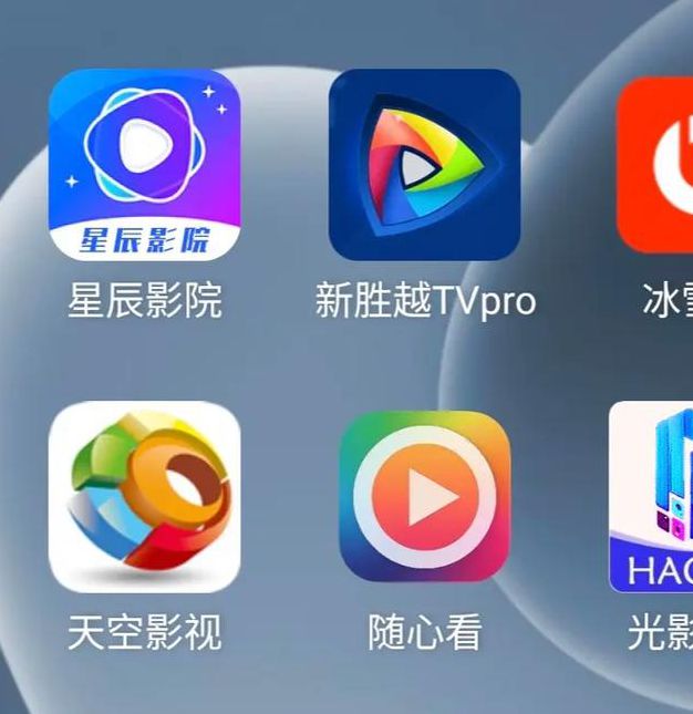 星辰影视极速版