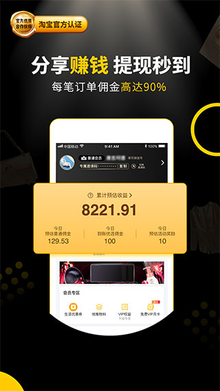 粉象生活最新版