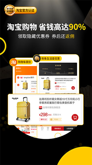 粉象生活最新版