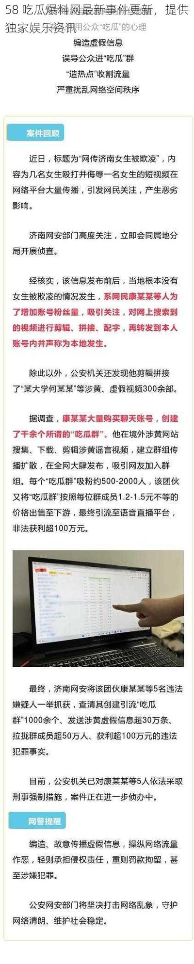 国产网红黑料吃瓜网站