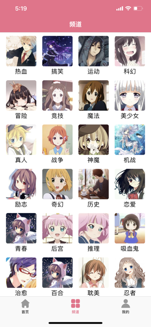 樱花动漫抢先版观看