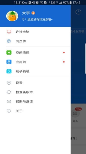 茄子快传shareit2021最新版