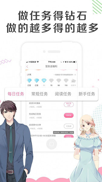 韩漫之家app最新