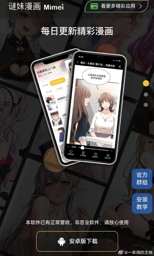 谜妹漫画污老司机