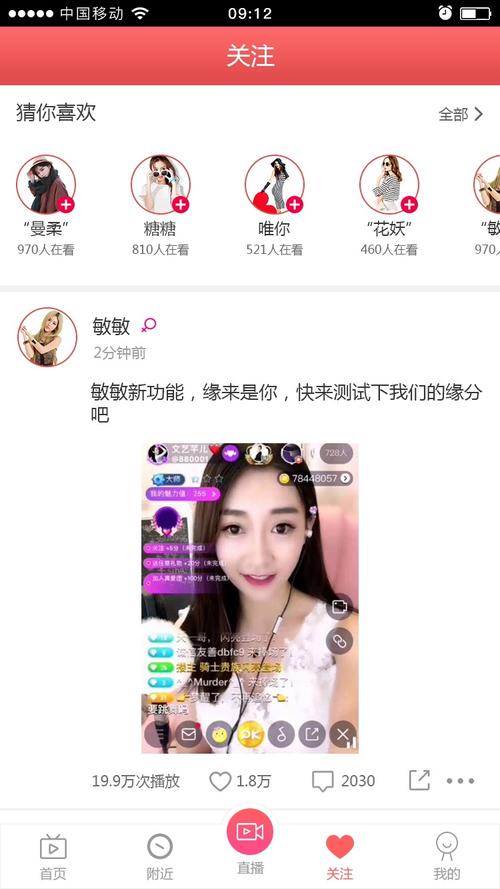 秀秀直播免费版