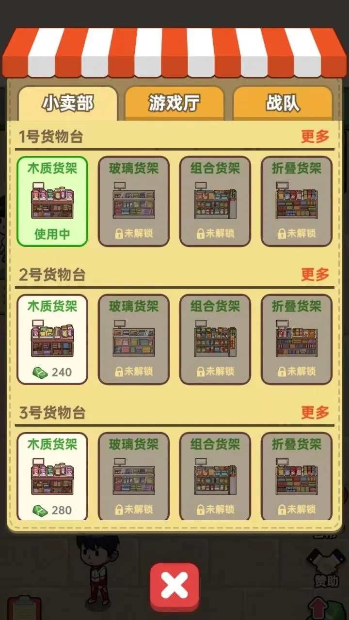 咸鱼也有翻身日最新游戏