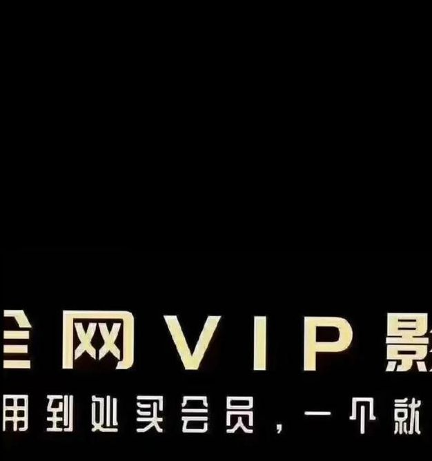 新农民影视vip版
