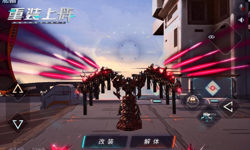 重装上阵机甲对决版