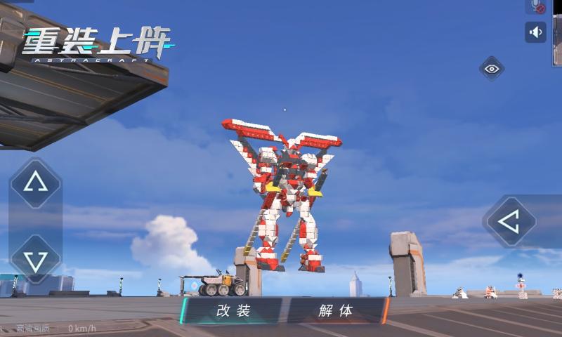 重装上阵机甲对决版