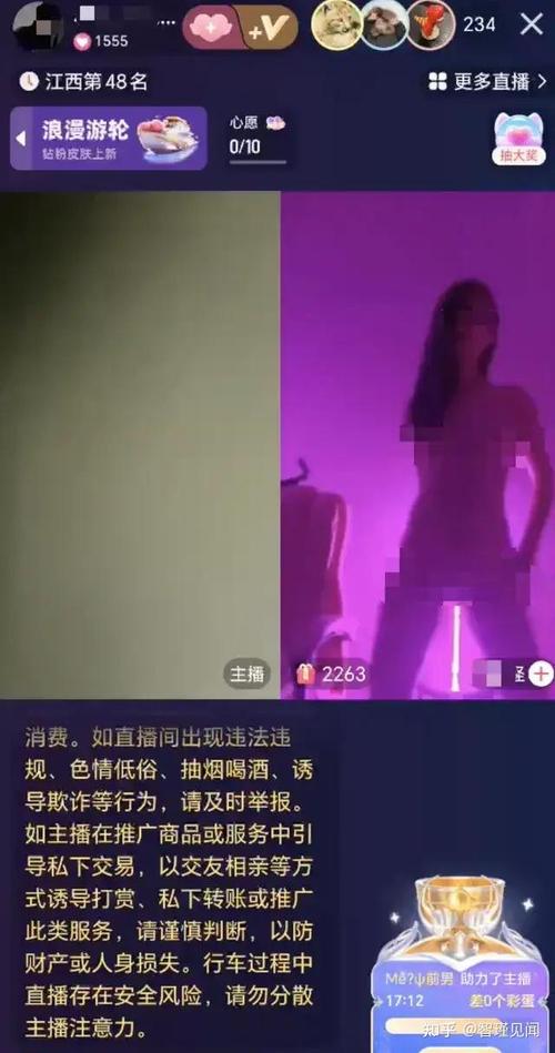 免费大尺度直播平台哪个最火