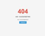 夜里十大禁用APP软件404免费版