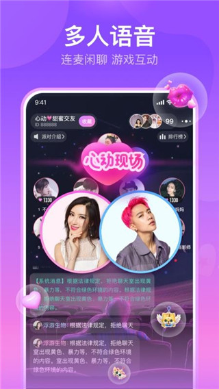 软声映客APP