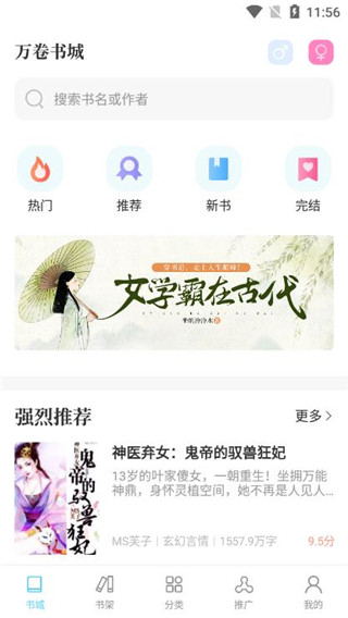 万卷书城