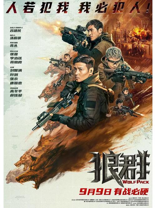 狼群影院免费完整版