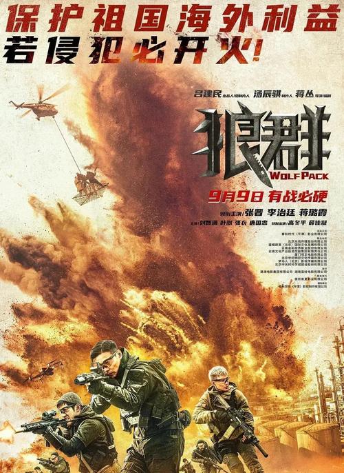 狼群影院免费完整版