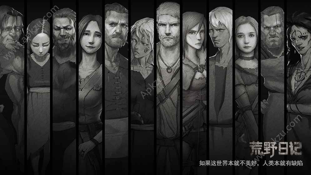 荒野日记iOS最新版