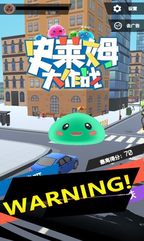 史莱姆大作战最新版