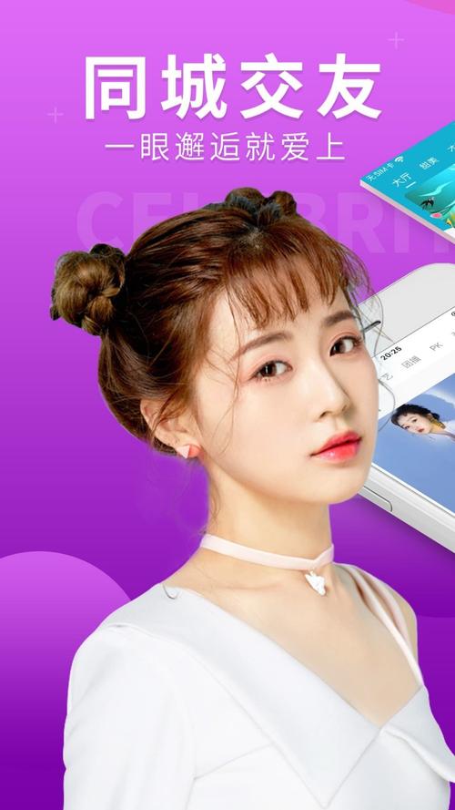 国内综合直播app