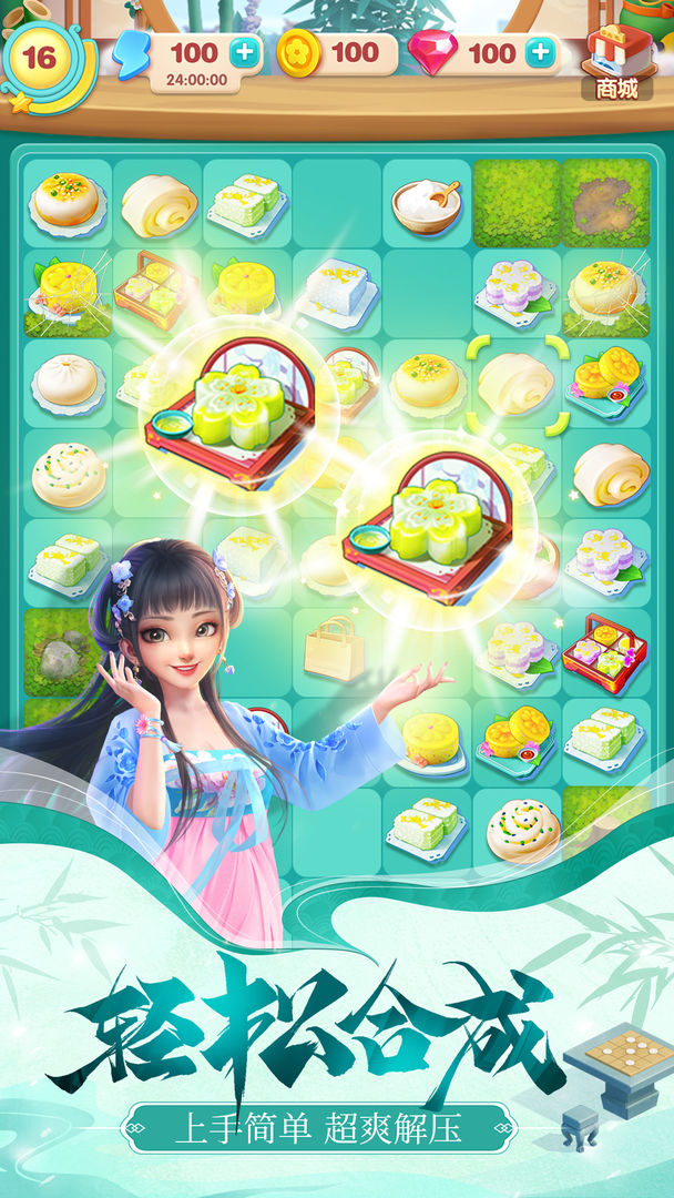 餐厅养成记手游正版