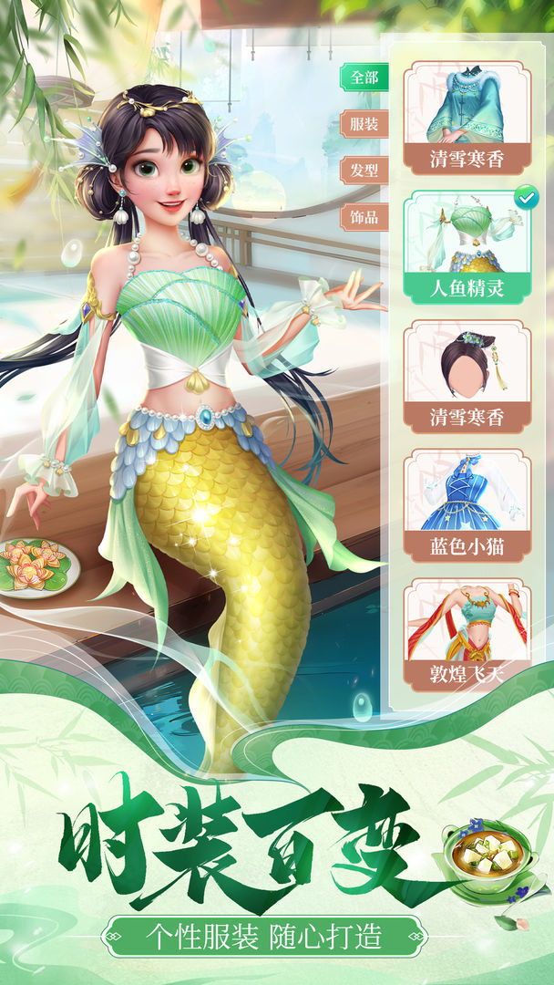 餐厅养成记手游正版