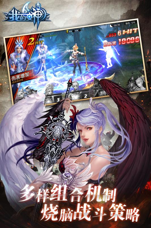 我的女神OL安卓