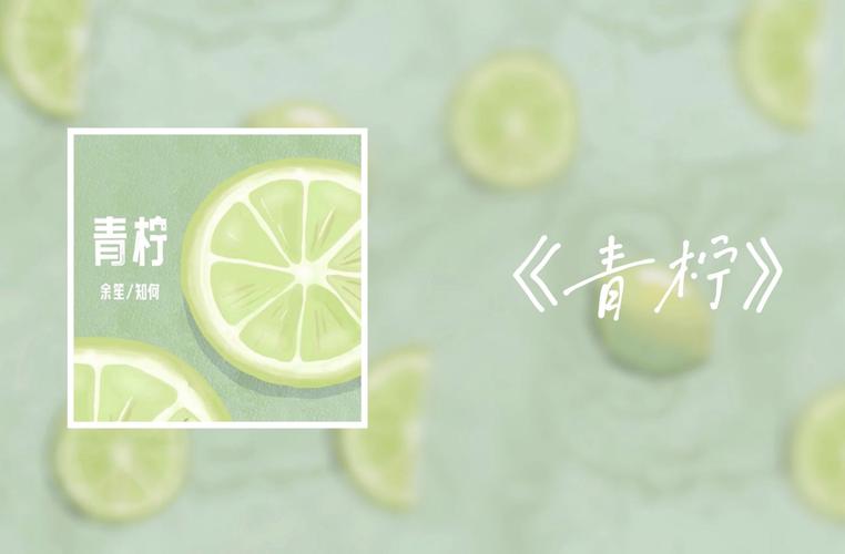 青柠视频完整版