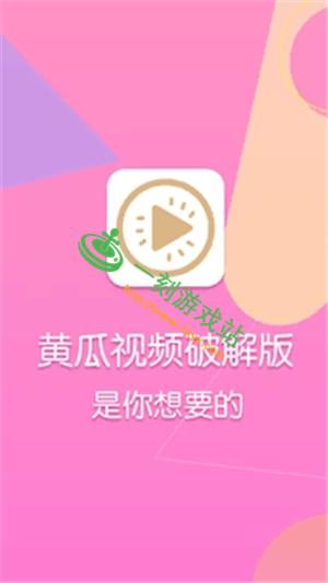 茄子视频app下载安装无限看丝瓜ios