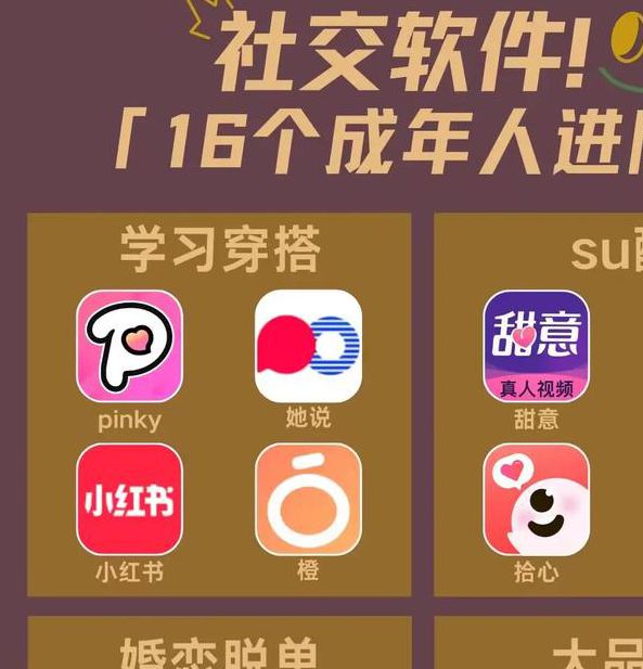 月光交友正式版