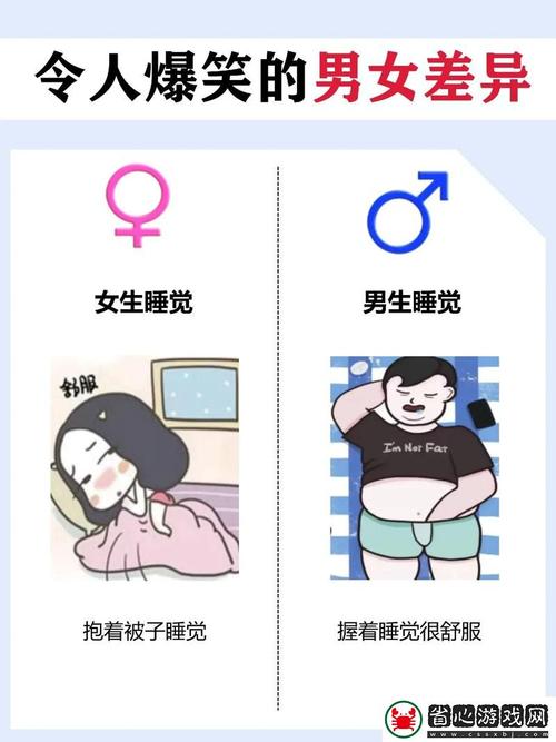 男人和女人差差差视频