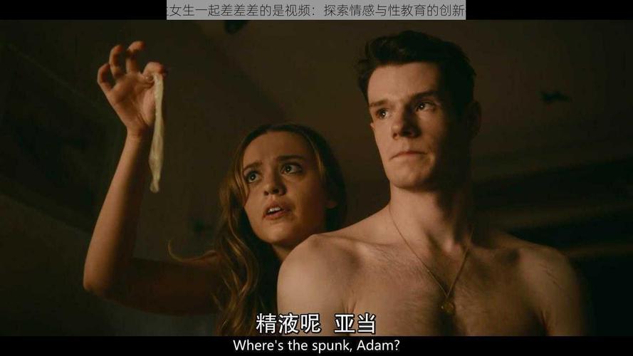 男人和女人差差差视频