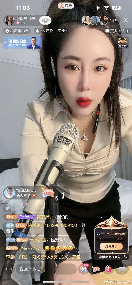 小牛直播官网版