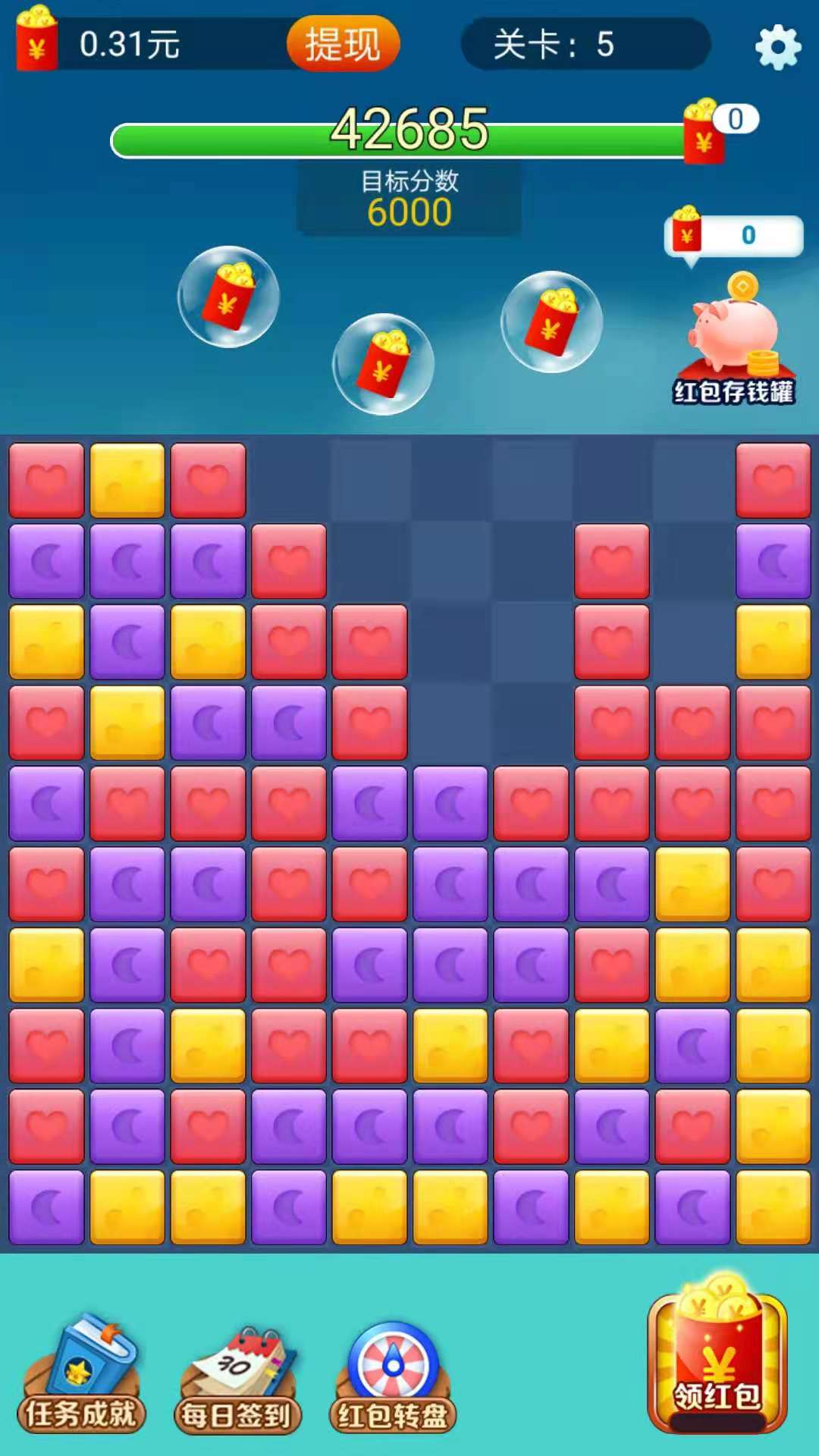 魔力消消乐领红包