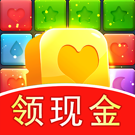 魔力消消乐领红包