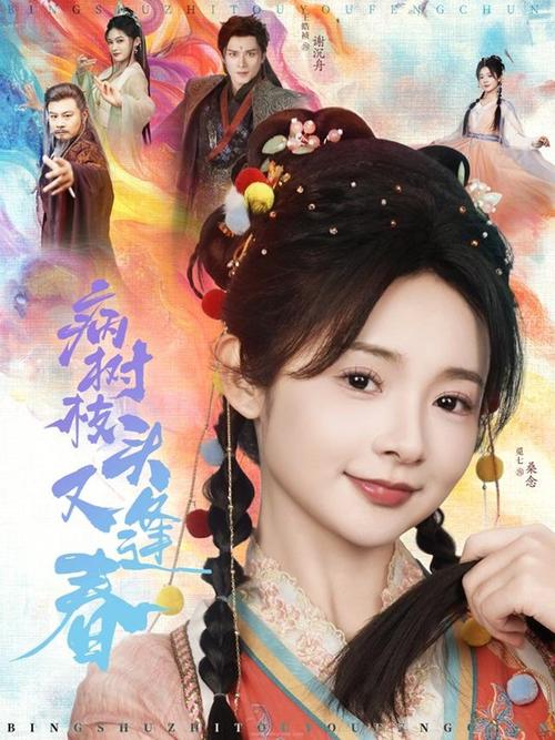 天美传媒新剧国产&radic;一