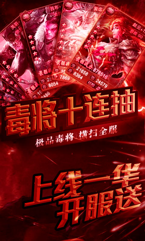 华佗不能死星耀版