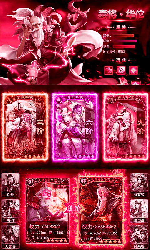 华佗不能死星耀版