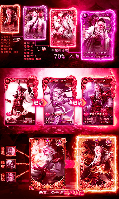 华佗不能死星耀版