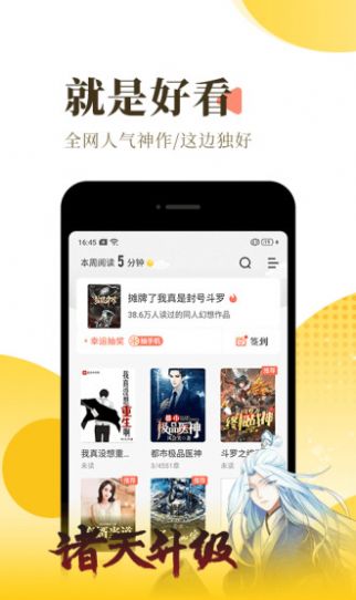 无名网app