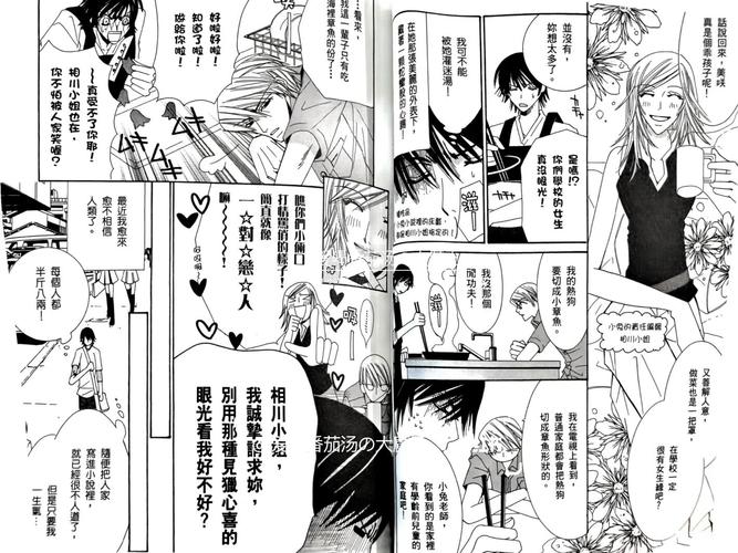 锕锕锕锕锕锕好大要坏了动漫