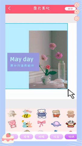 萌颜自拍相机软件最新版