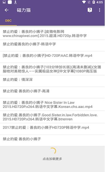 天堂中文在线bt种子最新版