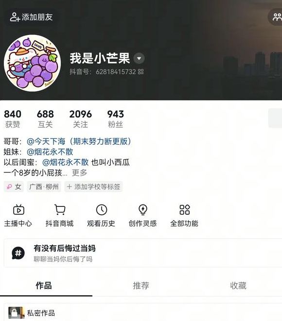 花蝶直播改了之后的名字是什么