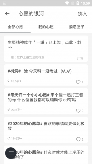 生辰最新版