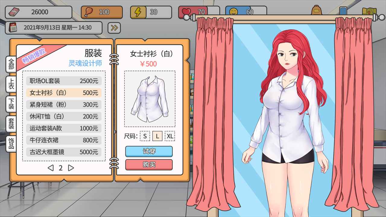 主播模拟器最新版