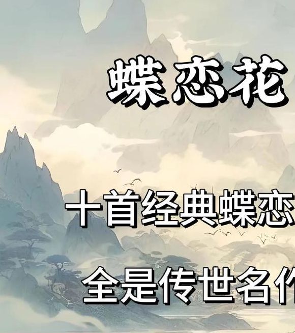 蝶恋花dlhapp直播下载