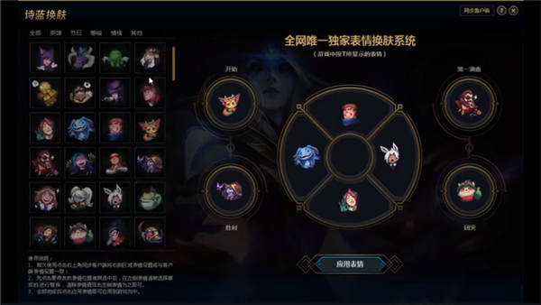 lol手游诗蓝盒子