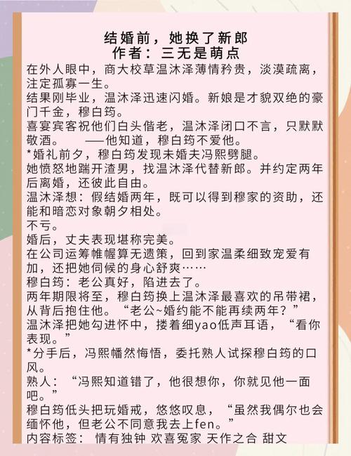 1268章都市情缘完整版