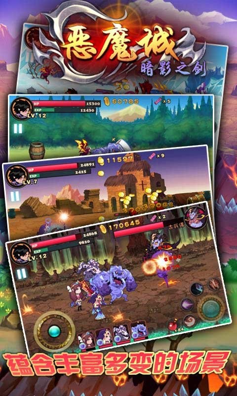 恶魔城暗影之剑原版